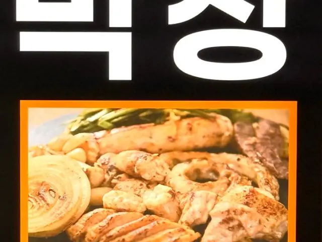 Songdosi Makchang Beef Gopchang 1