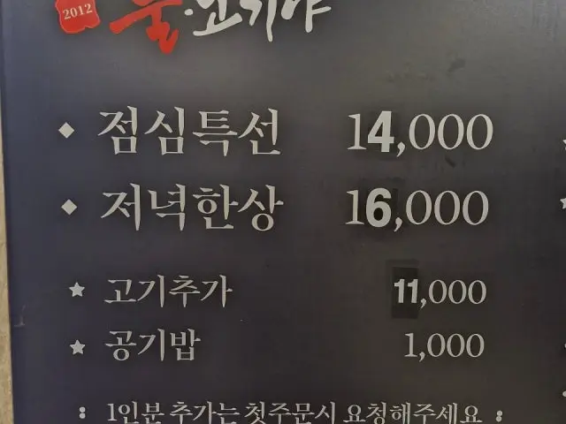 불고기야 가성비 사진 2