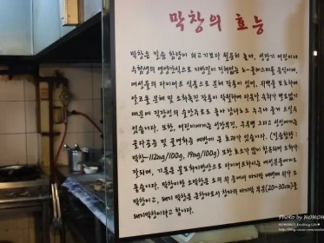 Daeguhyeongjemakchang Bangbae Branch Gopchang (Grilled Intestines) 2