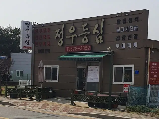 Jeongudeungsim Gopchang (Grilled Intestines) 1