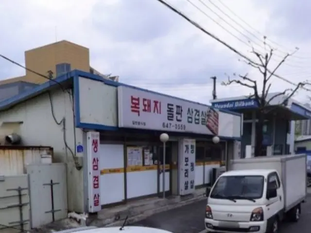 Bokdwaejidolpansamgyeopsal 照片 1
