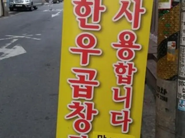 Hanuhwangsogopchang Gopchang (Grilled Intestines) 2