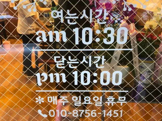 Namdomidamsaenggogi 写真 2