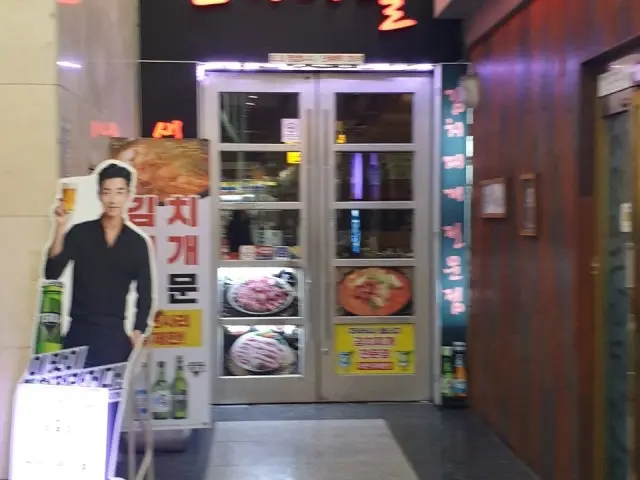 Hyeongjenegogimaeul 照片 2
