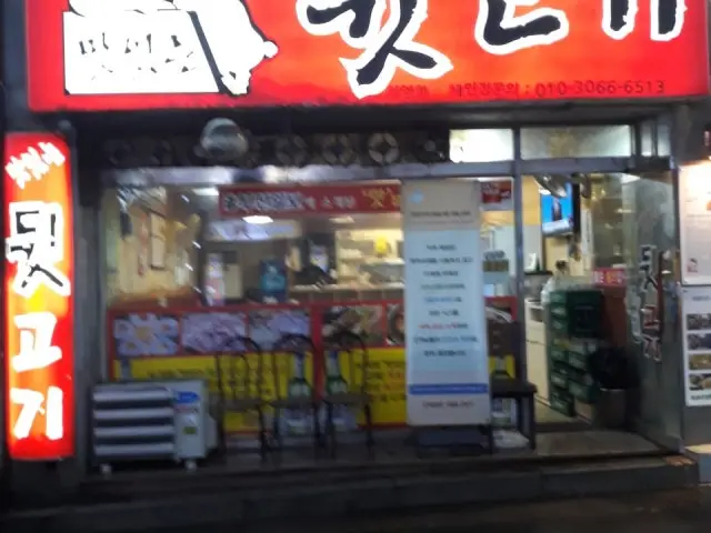 Matitneundwitgogi Photos 1