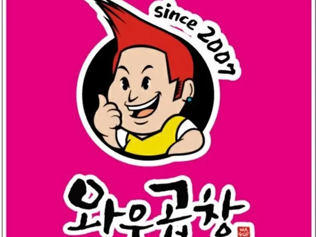 와우곱창 사진 2