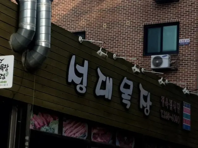 Seongdaemokjang Wagyu 2
