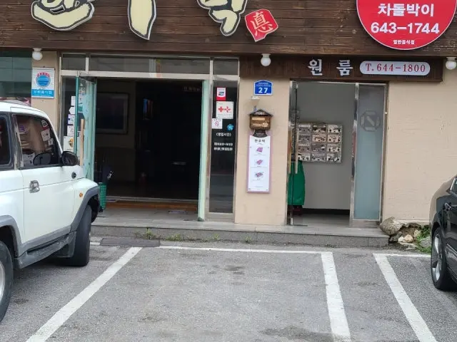 Hanudeok Photos 1