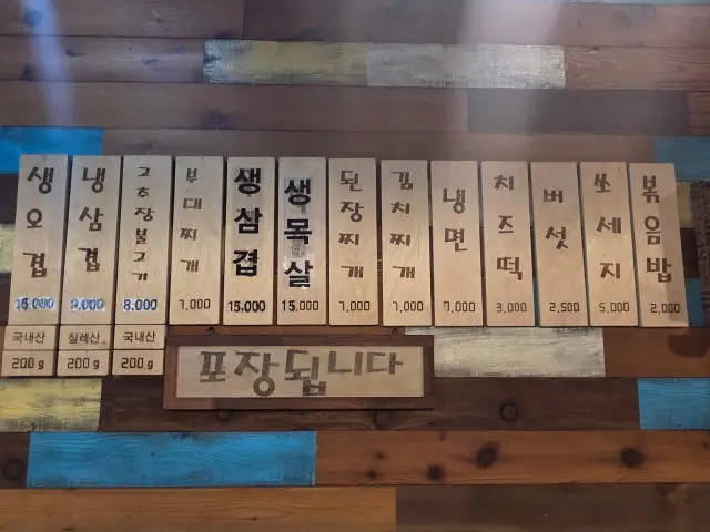 삼겹살데이 가양점 혼밥 사진 2