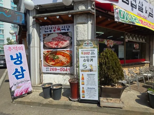 Sinseongjeongyuksikdang&gimchijjigaejeonmunjeom 照片 1