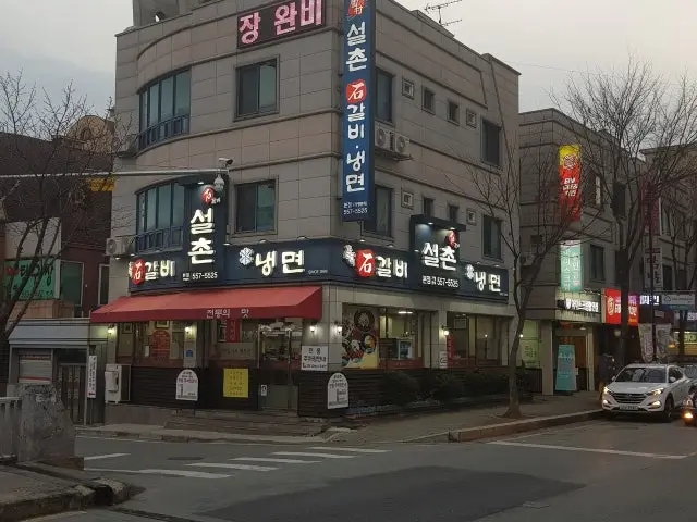 Seolchonnaengmyeonseokgalbi Korean BBQ for Groups 1