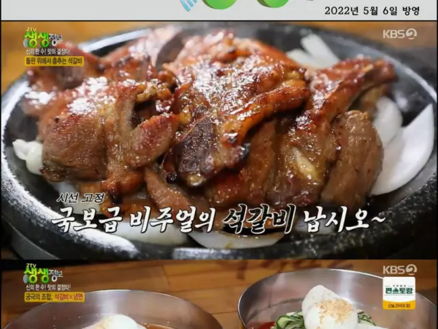 Seolchonnaengmyeonseokgalbi Korean BBQ for Groups 2