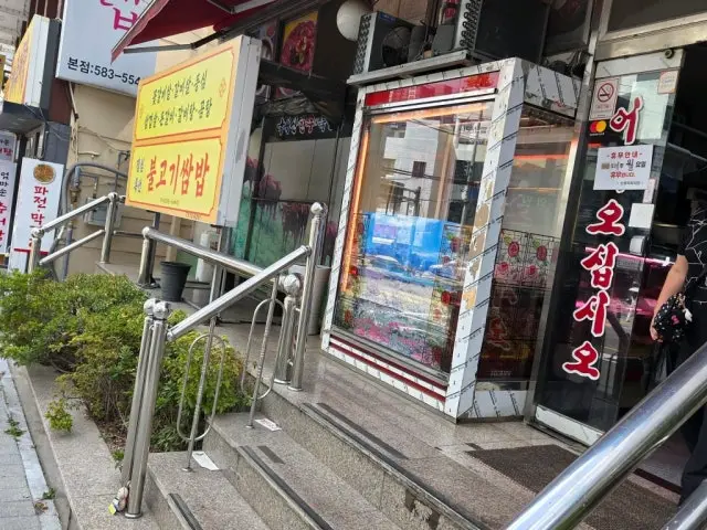 Soyeongsikyuksikdang 照片 1