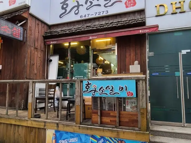 황소실비 사진 2