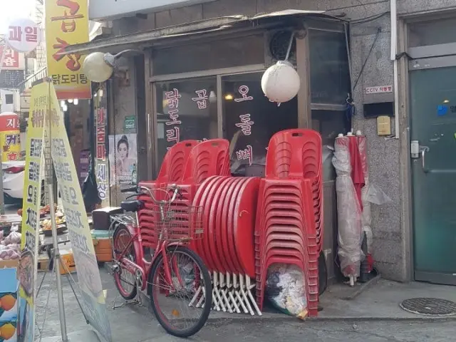 동대문곱창 가성비 사진 1