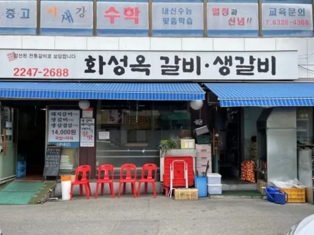 화성옥갈비생갈비 갈비 사진 1