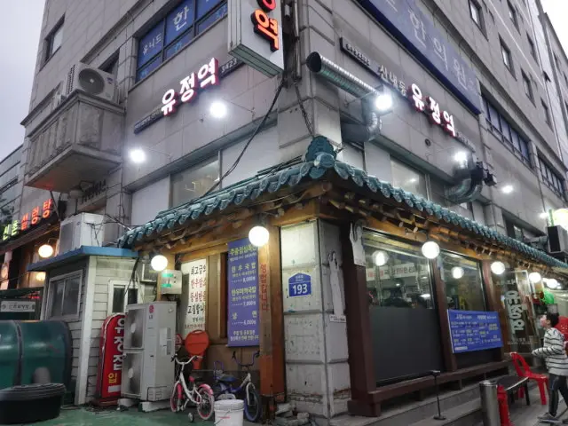 Yujeongyeok Korean Beef BBQ (Hanwoo) 1