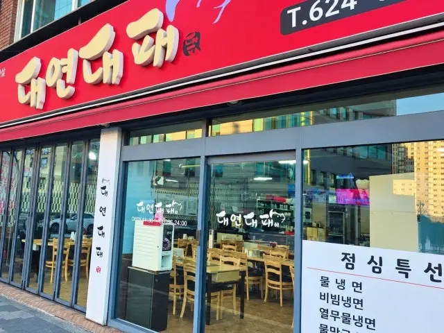 Daeyeondaepae Daepae (Thin-Sliced Pork Belly) 2