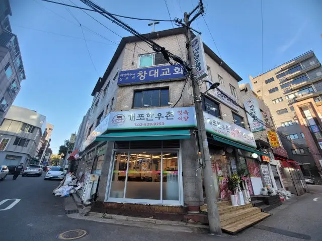 개포한우촌 소고기·한우 사진 1