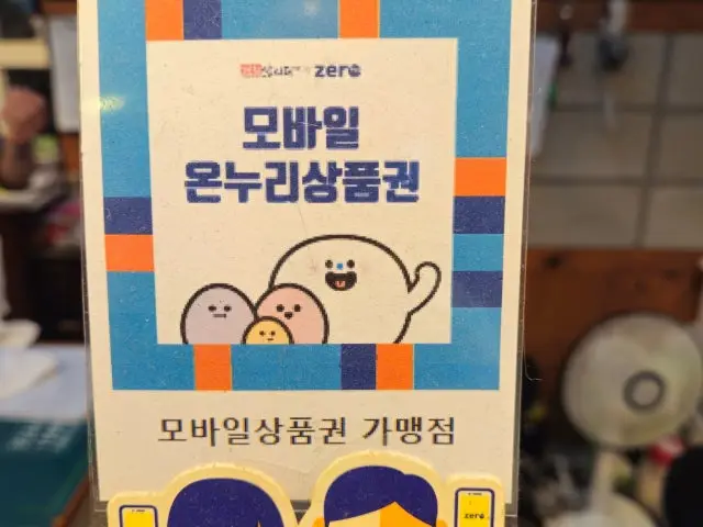 세종대왕숯불갈비 보라매역점 회식·단체 사진 1