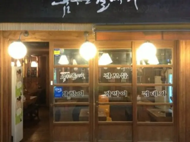Bulpanwieseochumchuneungalmaegi 照片 2