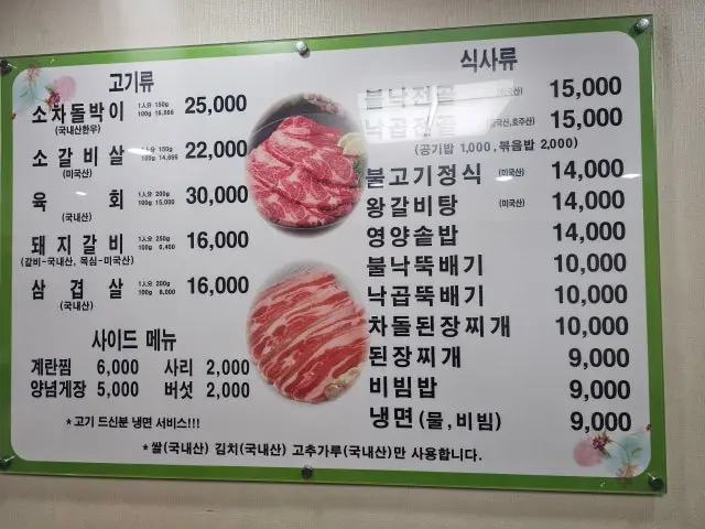 마포숯불갈비 혼밥 사진 2