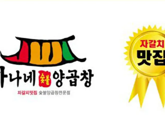Hananeyanggopchang 平价烤肉 1