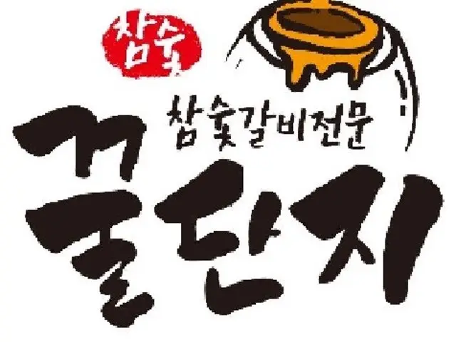 Kkuldanjichamsutgalbijeonmun 猪排骨 2