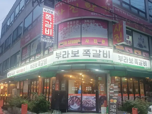 Burabojjokgalbi Seongdae店 写真 1