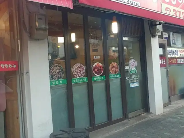 거북골곱창 가성비 사진 1