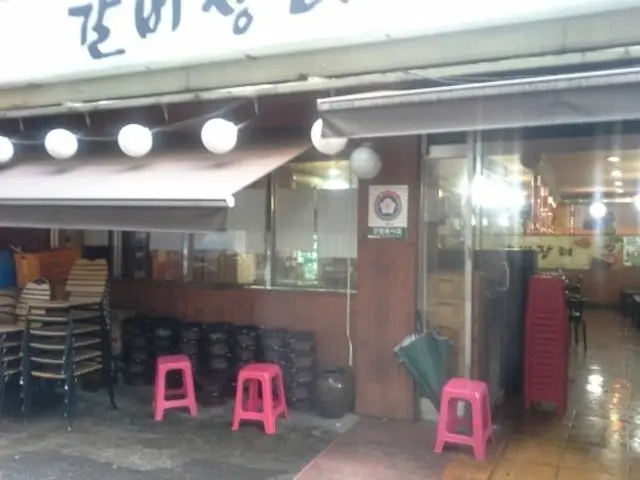 갈비장터 사진 2