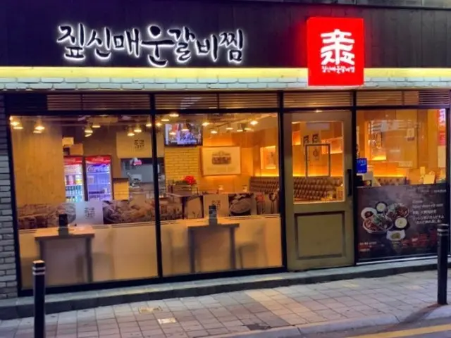 Jipsinmaeungalbijjim Seomyeonrotde Branch Photos 1