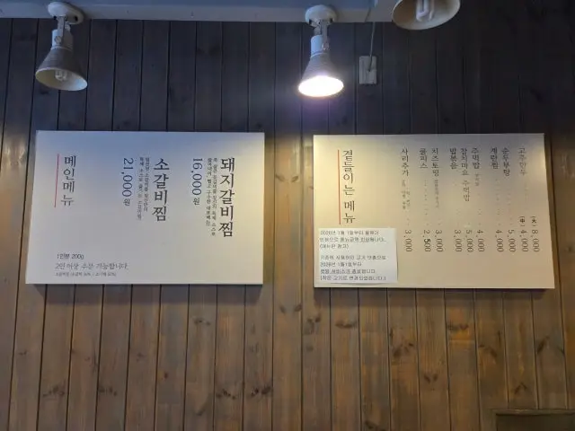 Jipsinmaeungalbijjim Seomyeonrotde Branch Photos 2
