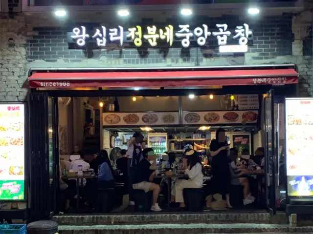 Jeongbunnejunganggopchang Gangnam Main Branch Beef Gopchang 1