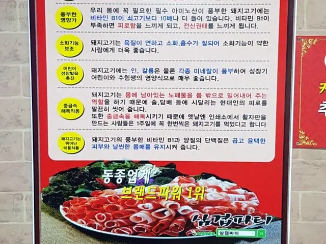 Samgyeoppati Oncheon Branch Samgyeopsal (Pork Belly BBQ) 3