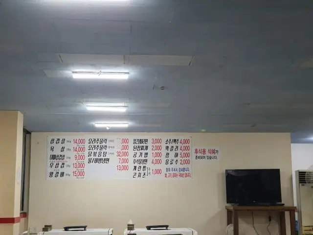 Wangdaebaksamgyeopsal Korean BBQ 2