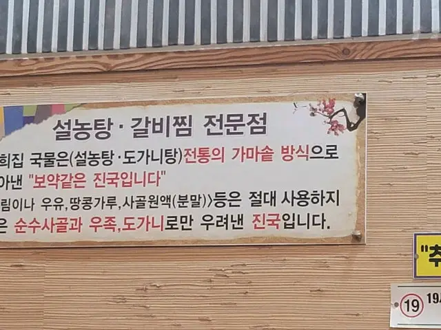 Mansonggolgalbitang Gyeyang店 写真 3