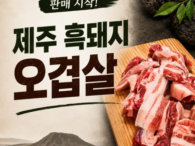 화로구이 발산점 데이트 사진 1