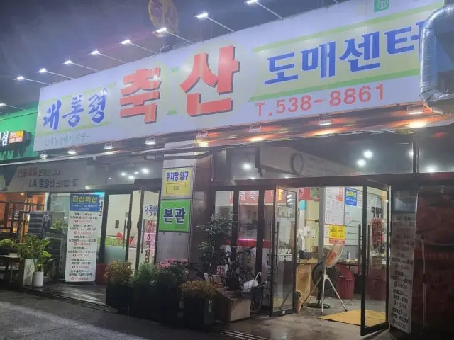 Yucheondongdaetongryeongjeongyuksikdang 精肉食堂 1