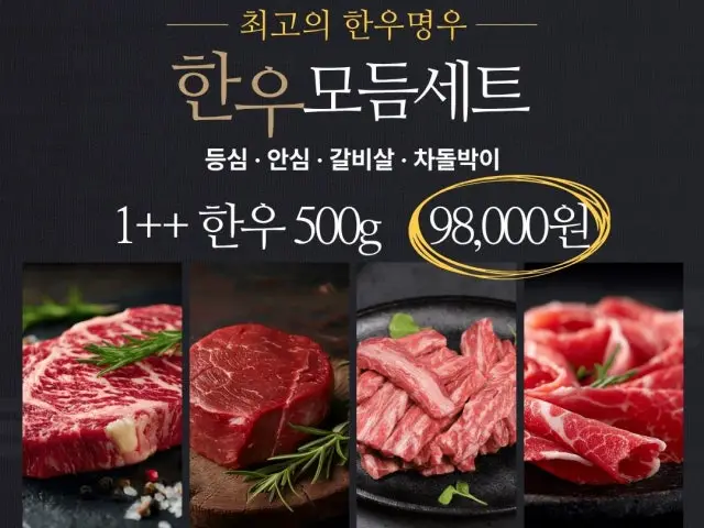 Myeonguhanu Sinsayeok Main Branch Salchisal (Beef Chuck Flap) 2