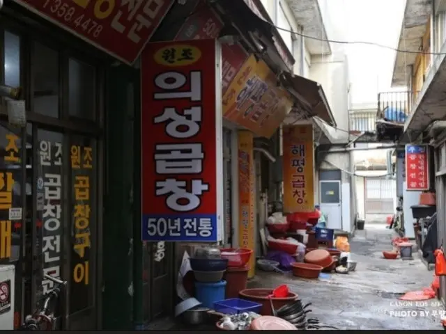 Uiseonggopchang Photos 1