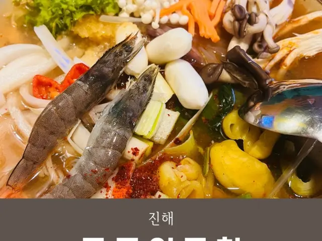Gopdoligopchang Jinhaejungang Branch Gopchang Hot Pot 3