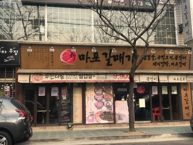 Sinmapogalmaegi Kkachimaeul Branch Family Korean BBQ 1