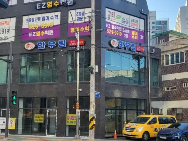 Hanurimsikdang 照片 1