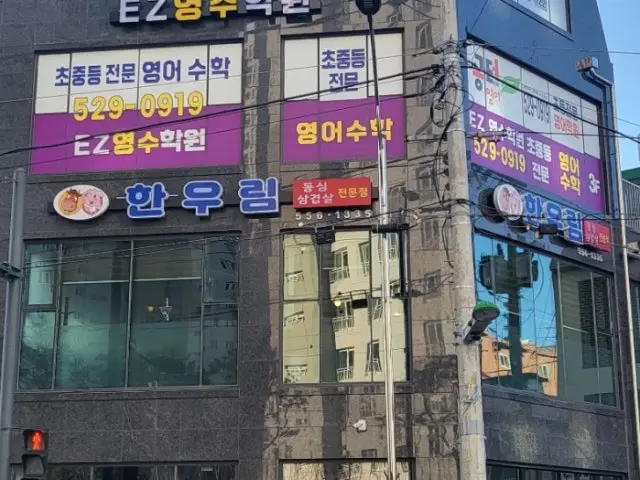 Hanurimsikdang 照片 2