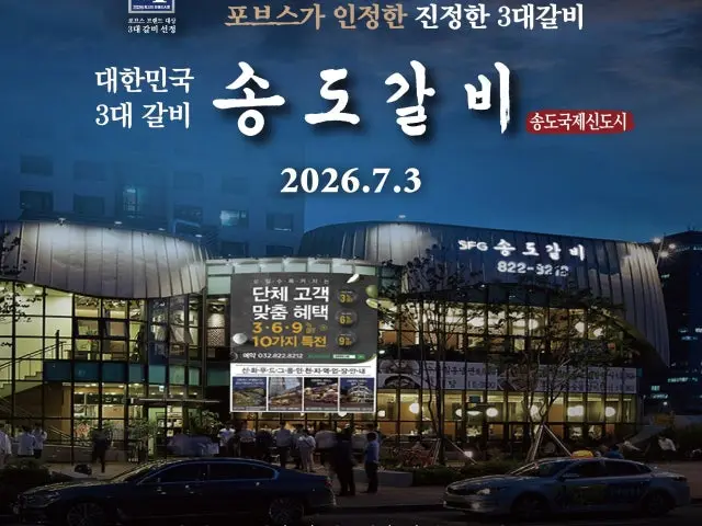 Cheonjiyeon Suwon Branch Galbi (Korean Short Ribs) 1