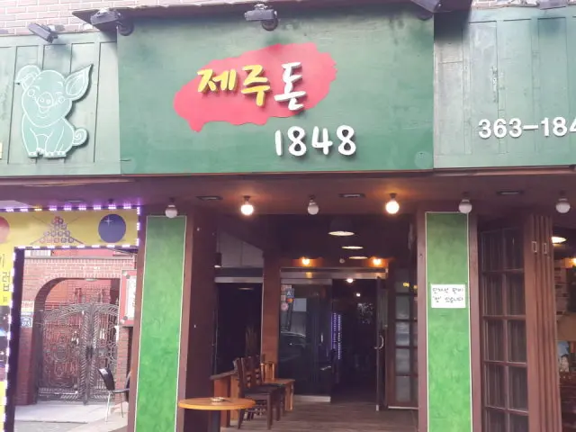 Jejudon1848 Galbi (Korean Short Ribs) 1