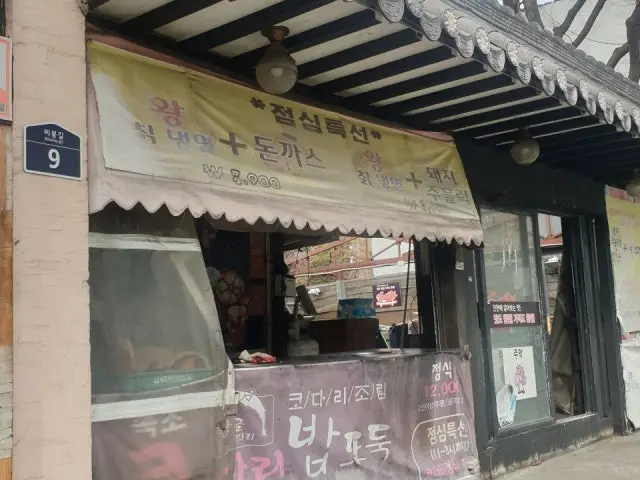 Bukhansanhanumaeul 照片 1