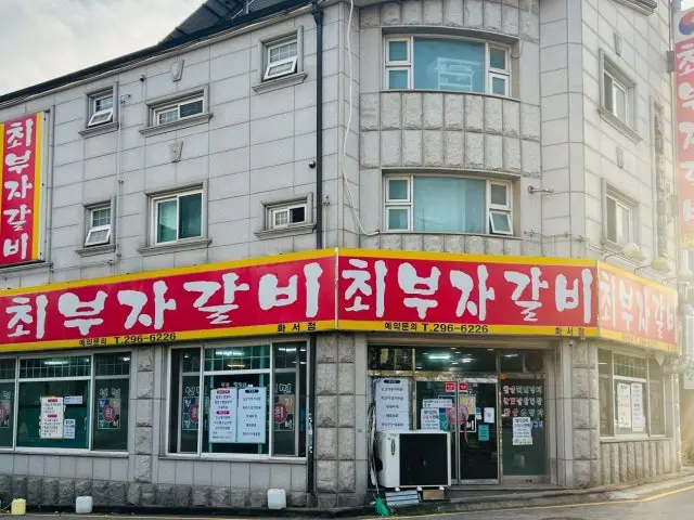 Choebujagalbi Hwaseo 總店 照片 1