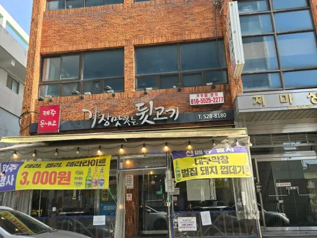 가장맛있는뒷고기 갈마본점 삼겹살 사진 2